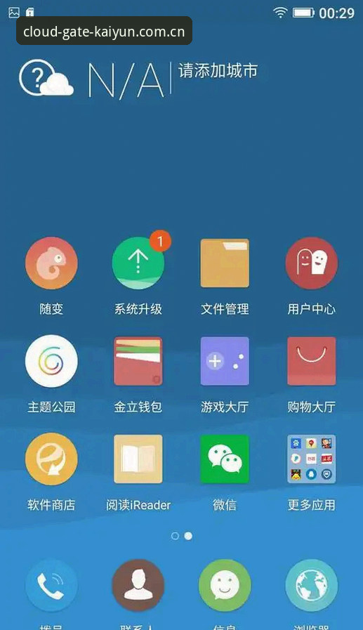 开云CN体育赛事数据安卓版实用技巧：从菜鸟到老司机的必备知识