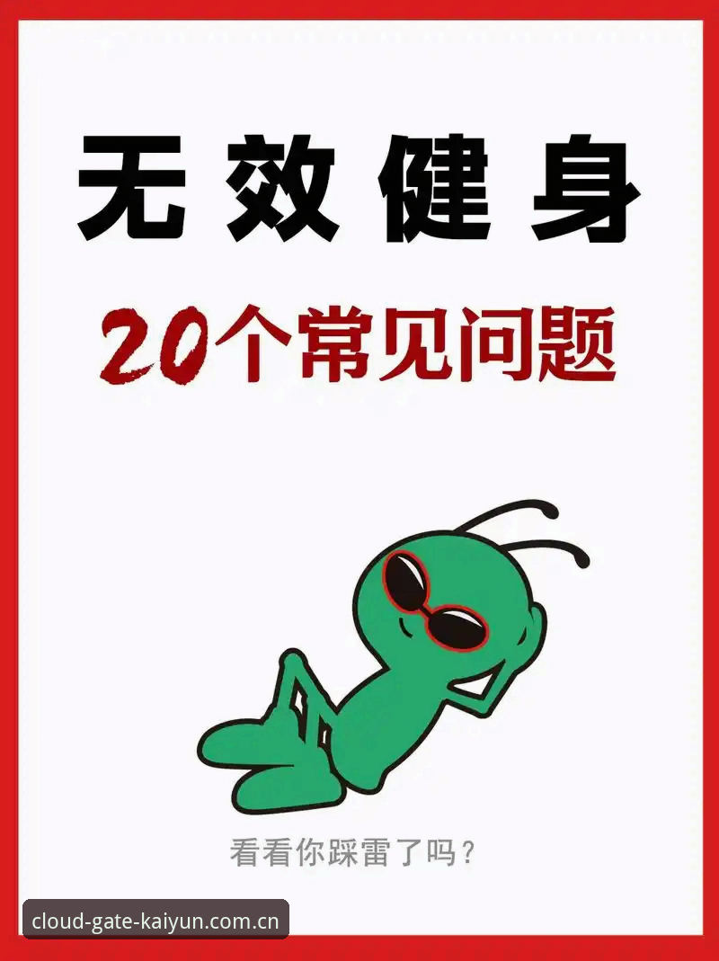 开云体育平台新版主页上手指南：避开5个常见坑，效率翻倍