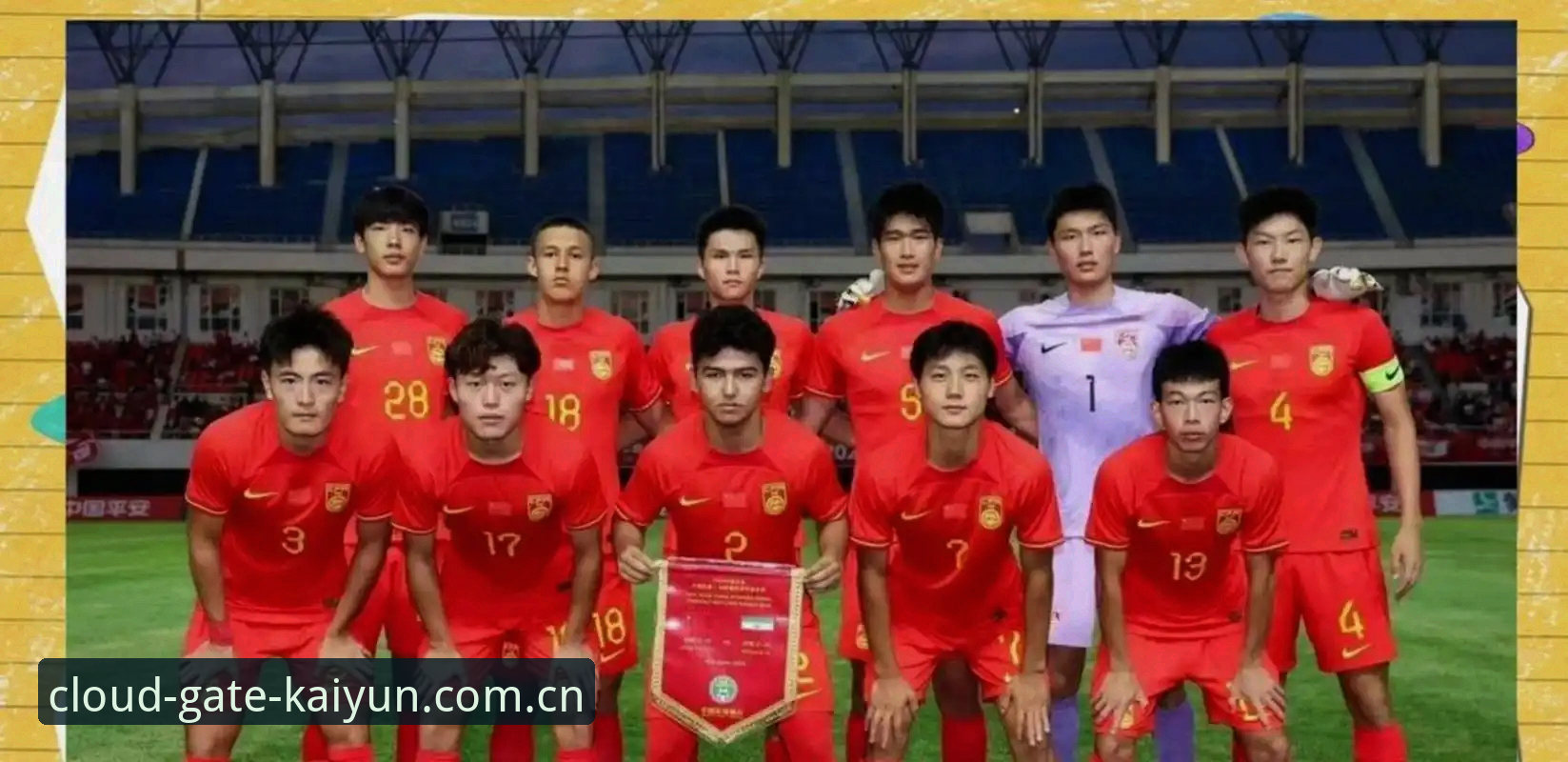 开云体育平台观赛笔记：U19国足土伦杯0-3完败，数据背后的真实差距