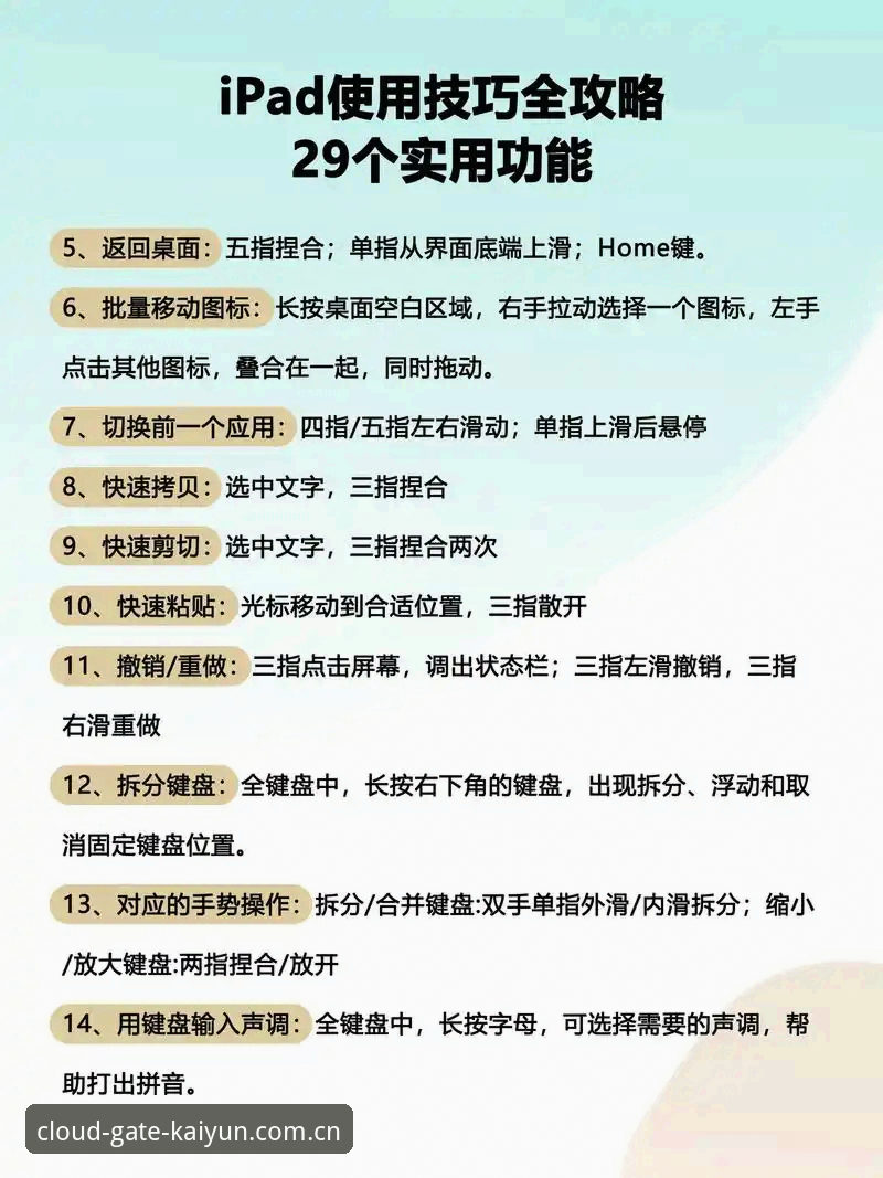 新手入门教程：在开云平台掌握法网红土攻防数据
